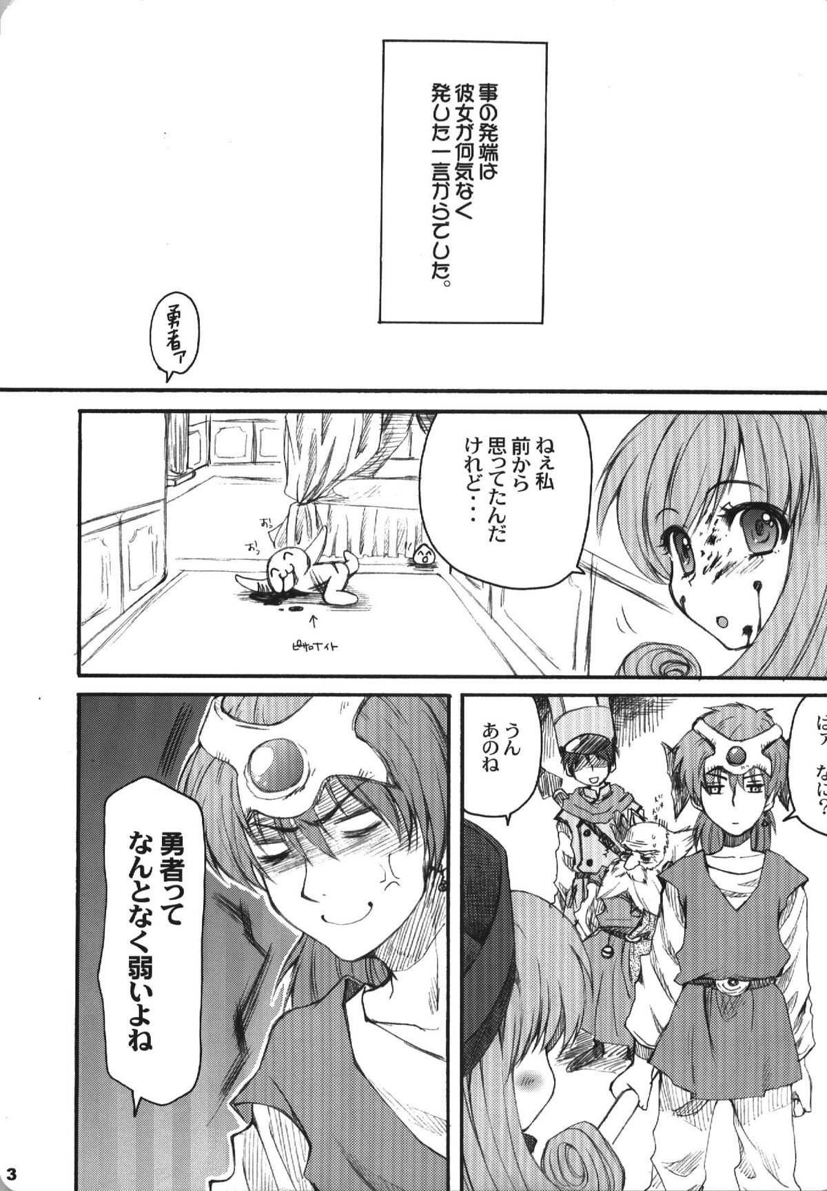 Jajauma Narashi page 3 full