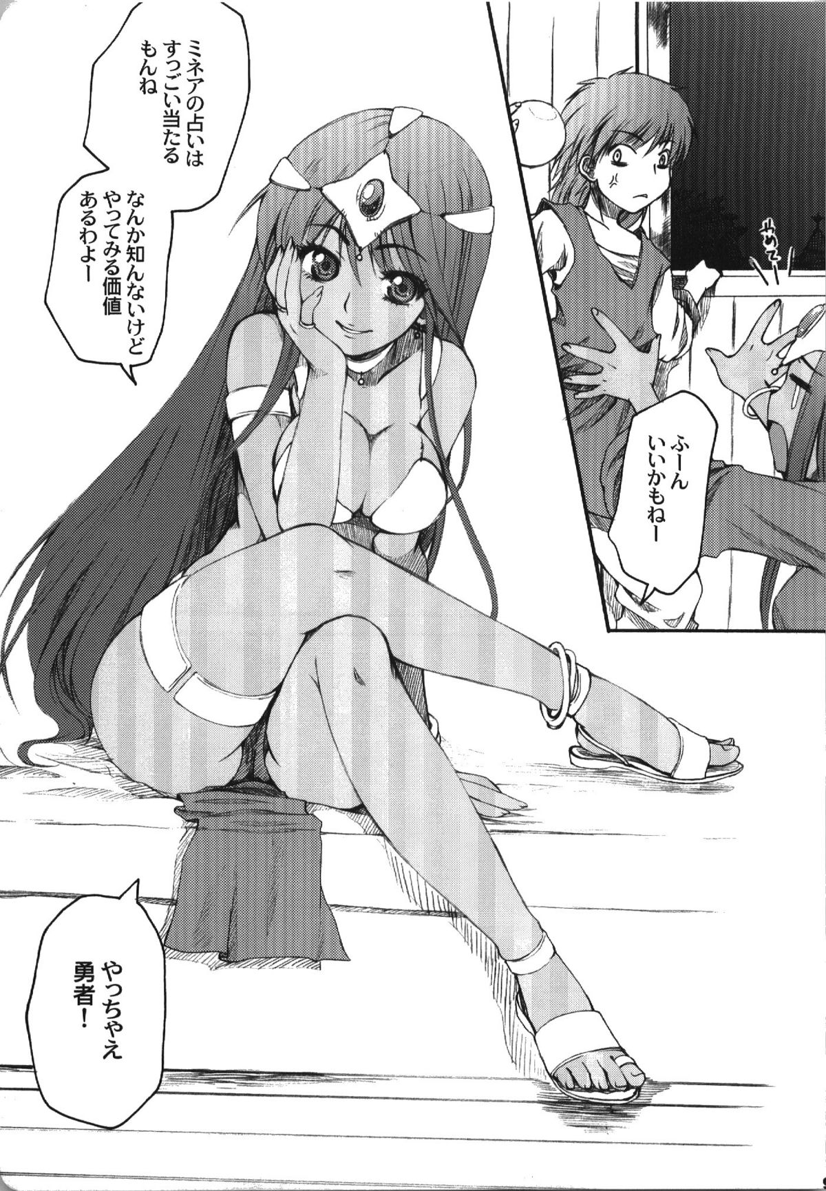 Jajauma Narashi page 9 full