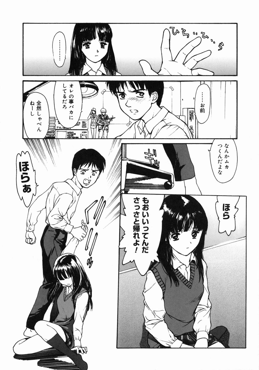 Datsui Shigan page 11 full