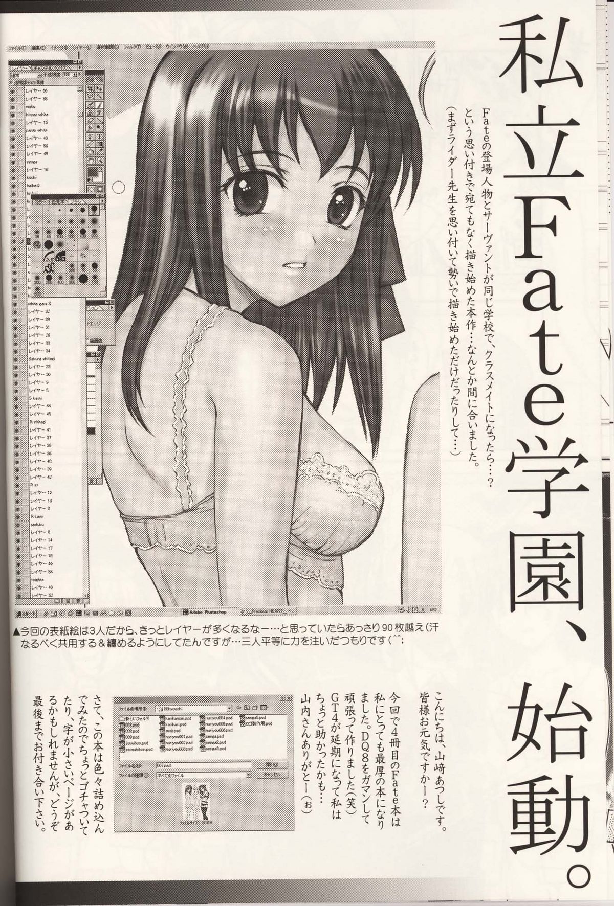 Shiritsu Fate Gakuen ~Saber Tennyuuhen~ page 7 full