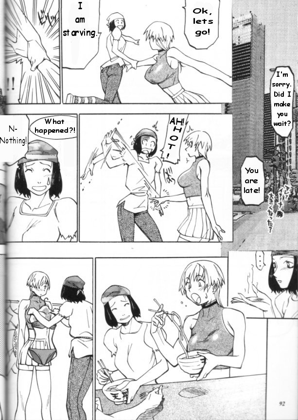 Bousou Milk | Reckless Milk page 5 full