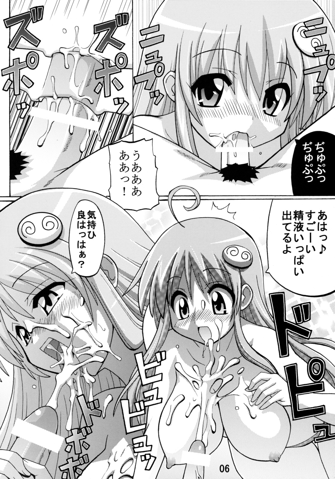 Love Trouble page 5 full