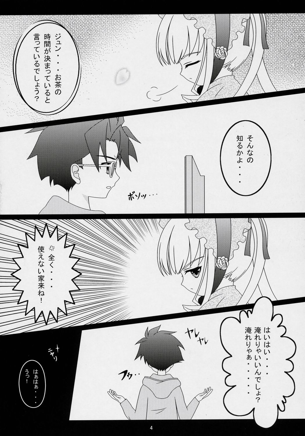 Lovely Dolls 1 page 3 full