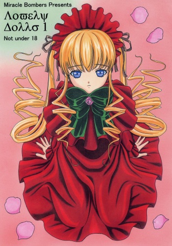 (CT8) [Miracle Bombers (Roi)] Lovely Dolls 1 (Rozen Maiden) cover