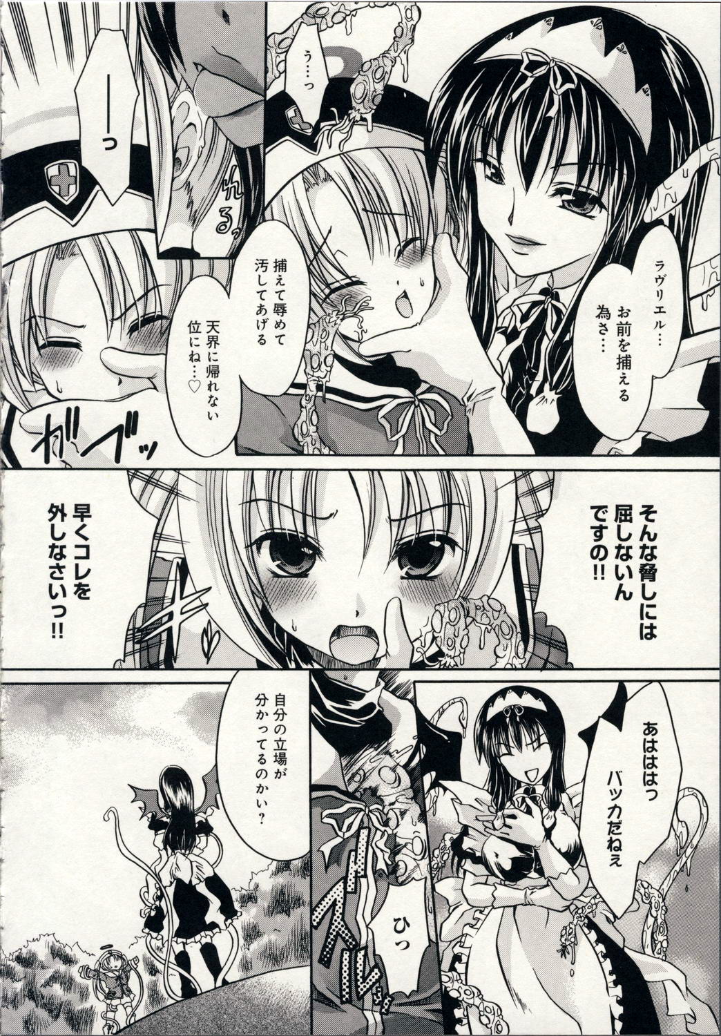Aigan Tenshi - Love Doll Angel page 11 full