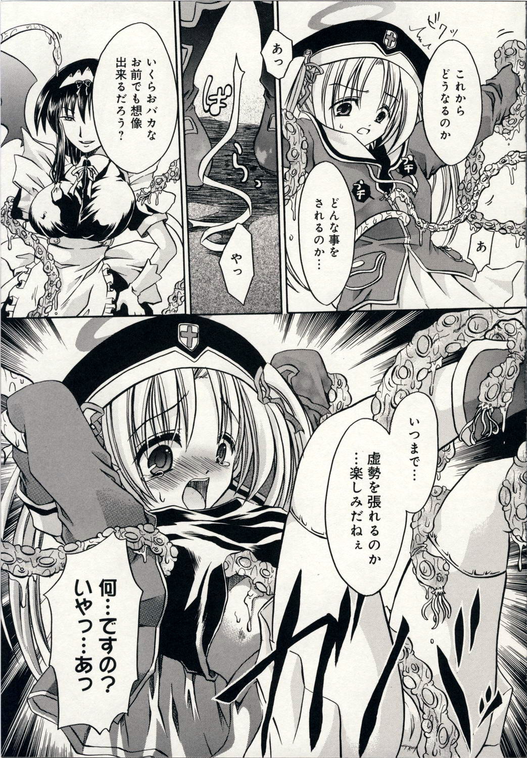 Aigan Tenshi - Love Doll Angel page 12 full