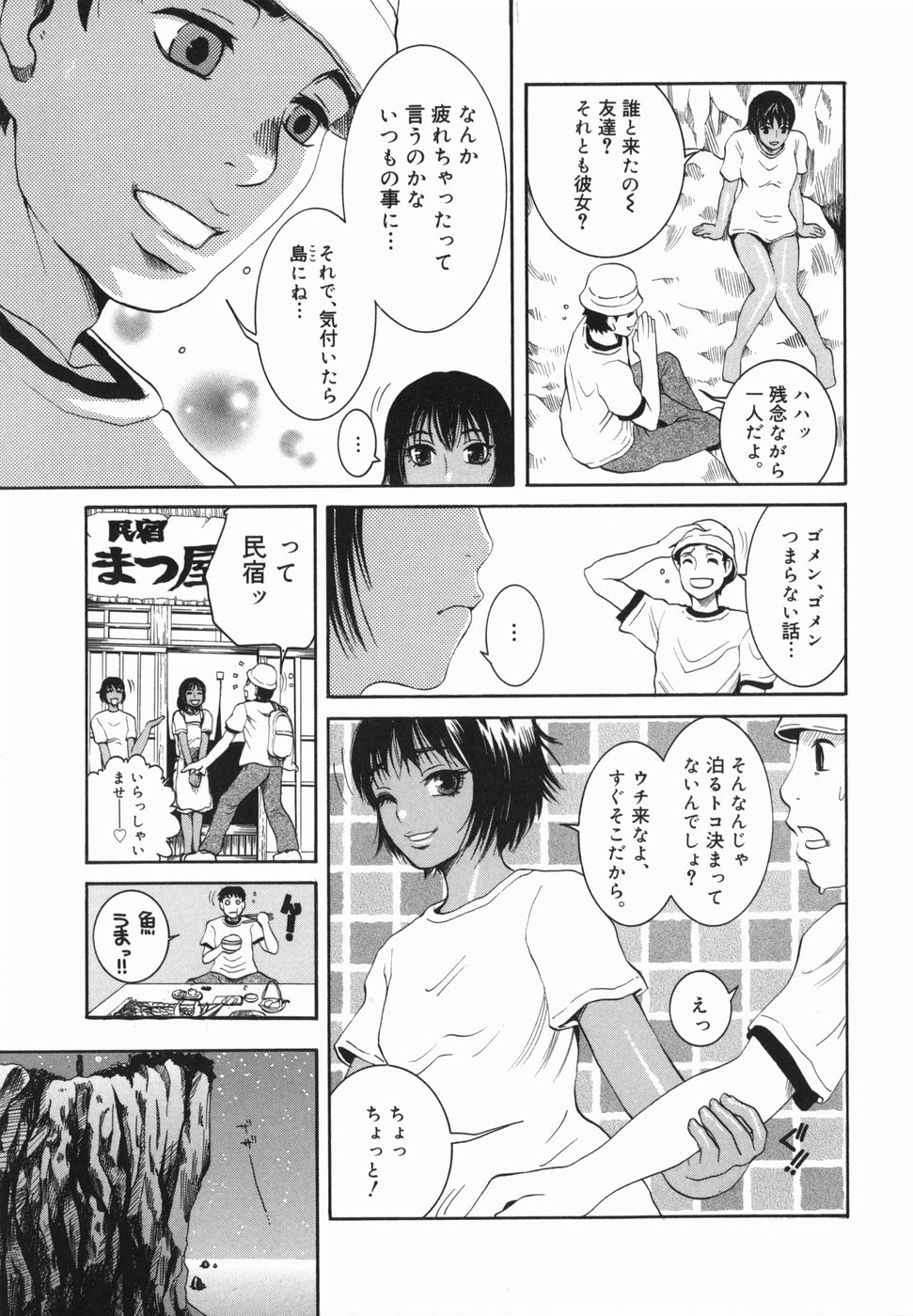 Shio No Kahori page 11 full