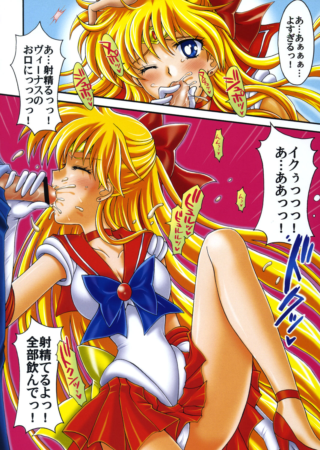Boku no Kanojo wa Sailor Senshi Colors page 8 full