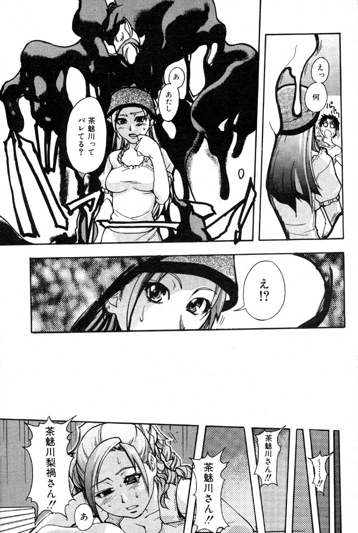 Shining Musume. 3. Third Go Ahead! page 12 full