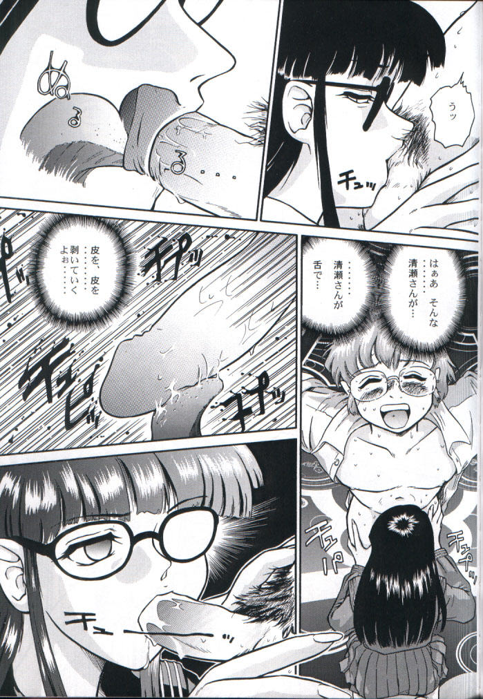 Dulce Report 1 page 12 full