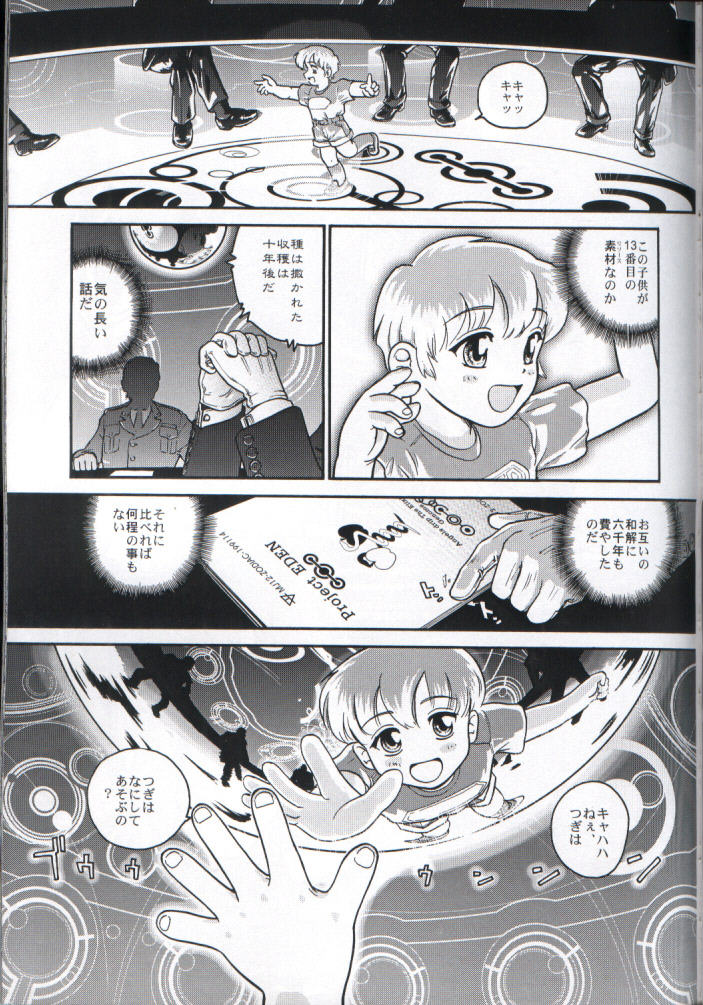 Dulce Report 1 page 4 full