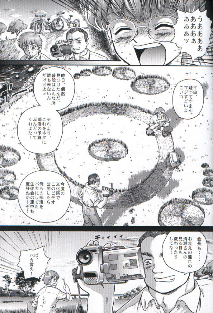 Dulce Report 1 page 8 full