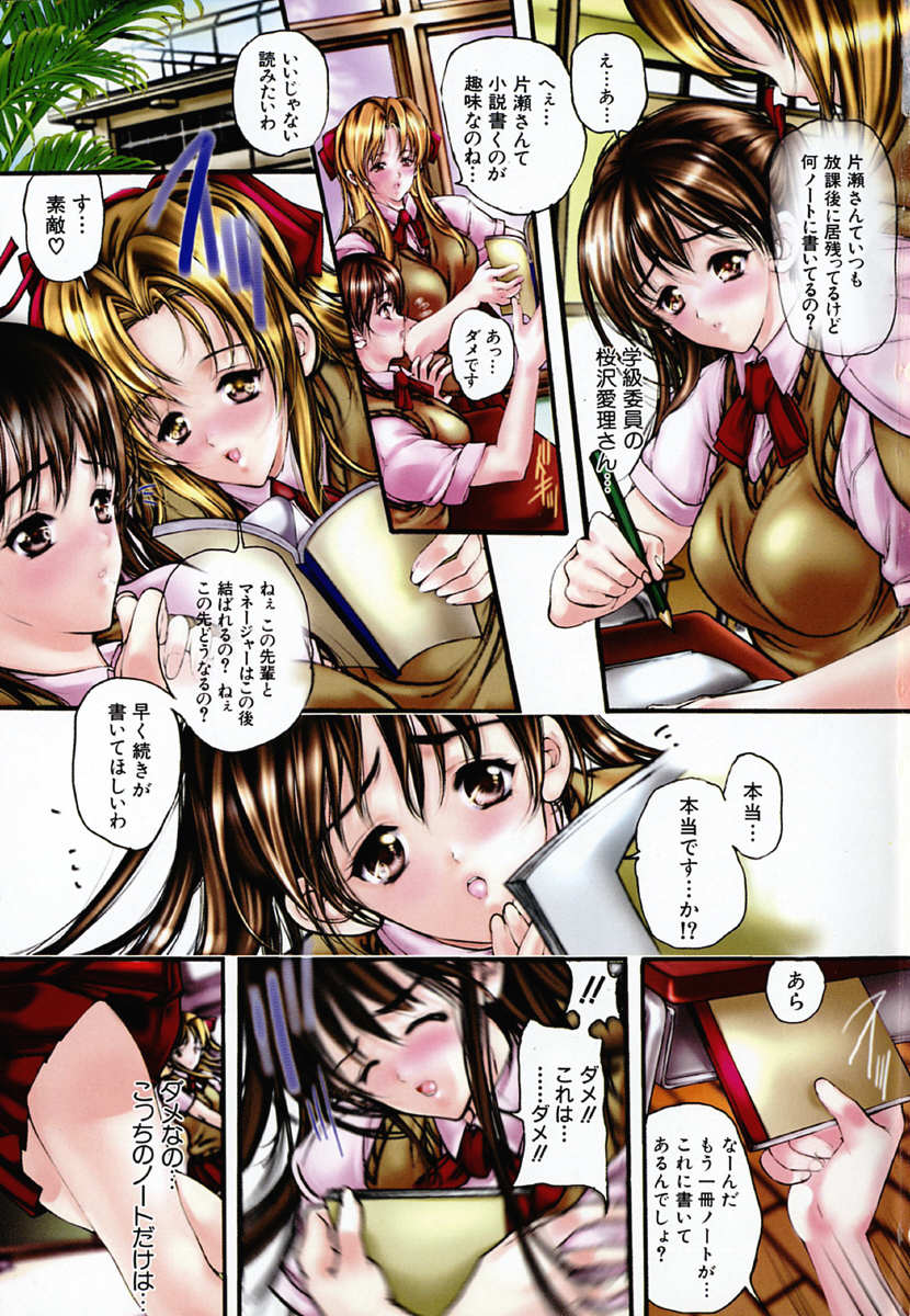 Junai Shousetsuka - True Love Novelist page 7 full