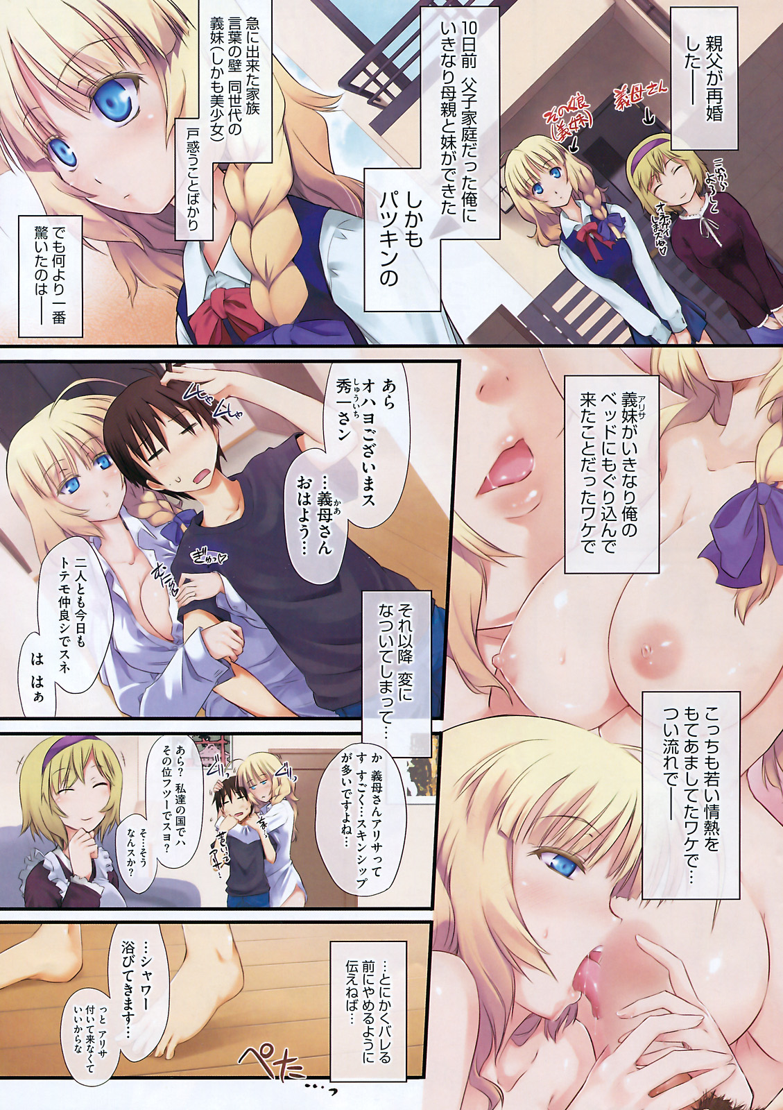 COMIC HOTMiLK 2009-06 page 4 full