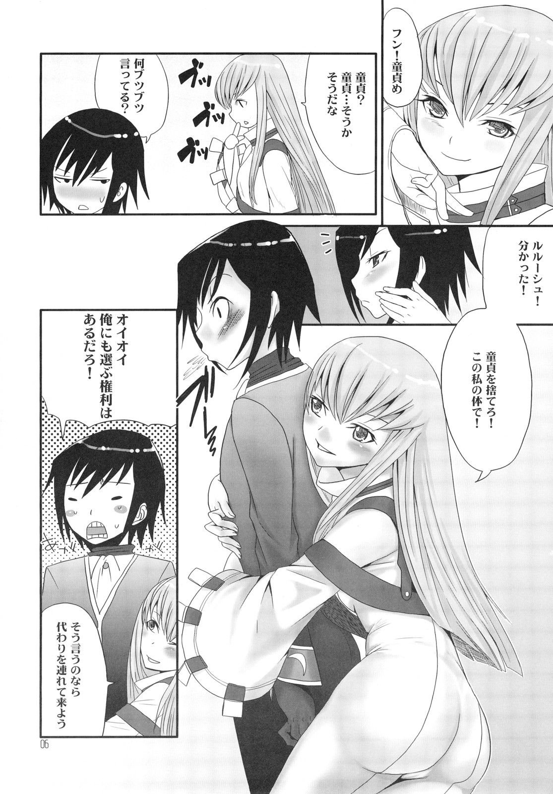 ZERO-ZERO page 5 full