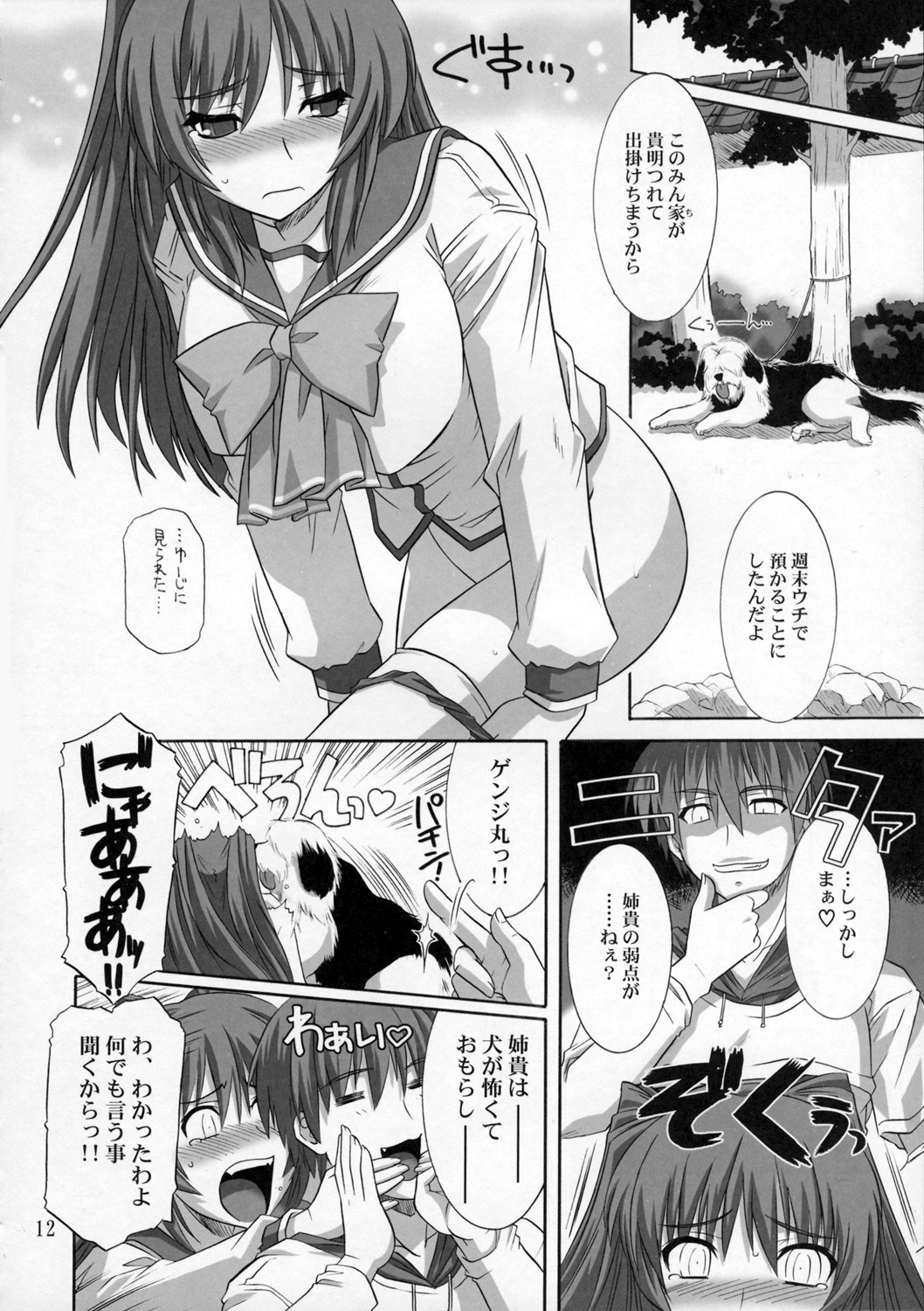 ToyHeart Vol. 3 page 11 full