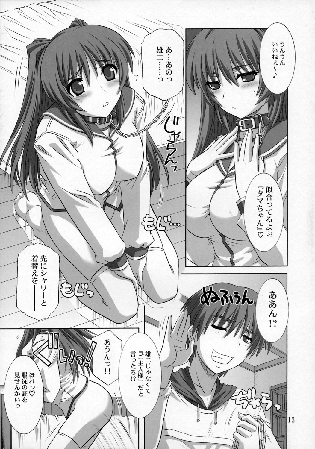 ToyHeart Vol. 3 page 12 full