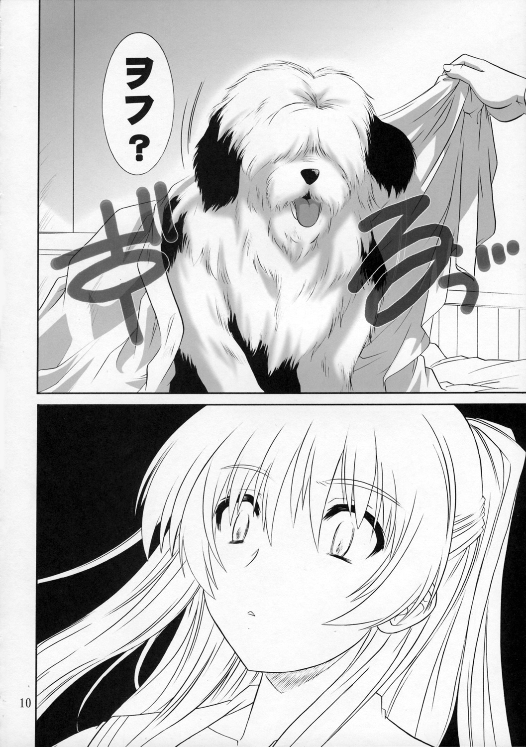 ToyHeart Vol. 3 page 9 full