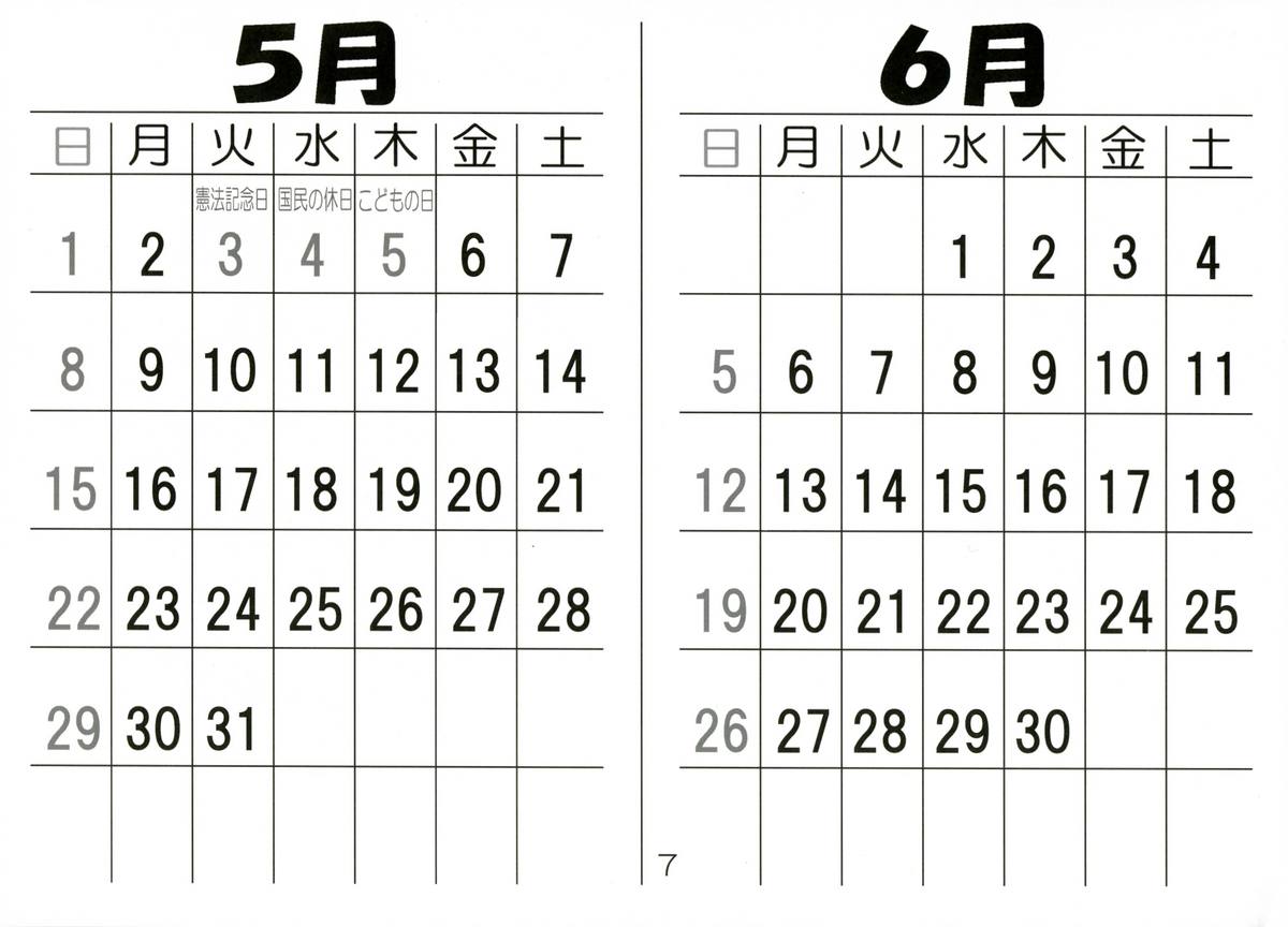 Petite Empire "Koyomi" 2005 | Petit Empire Calendar 2005 page 7 full