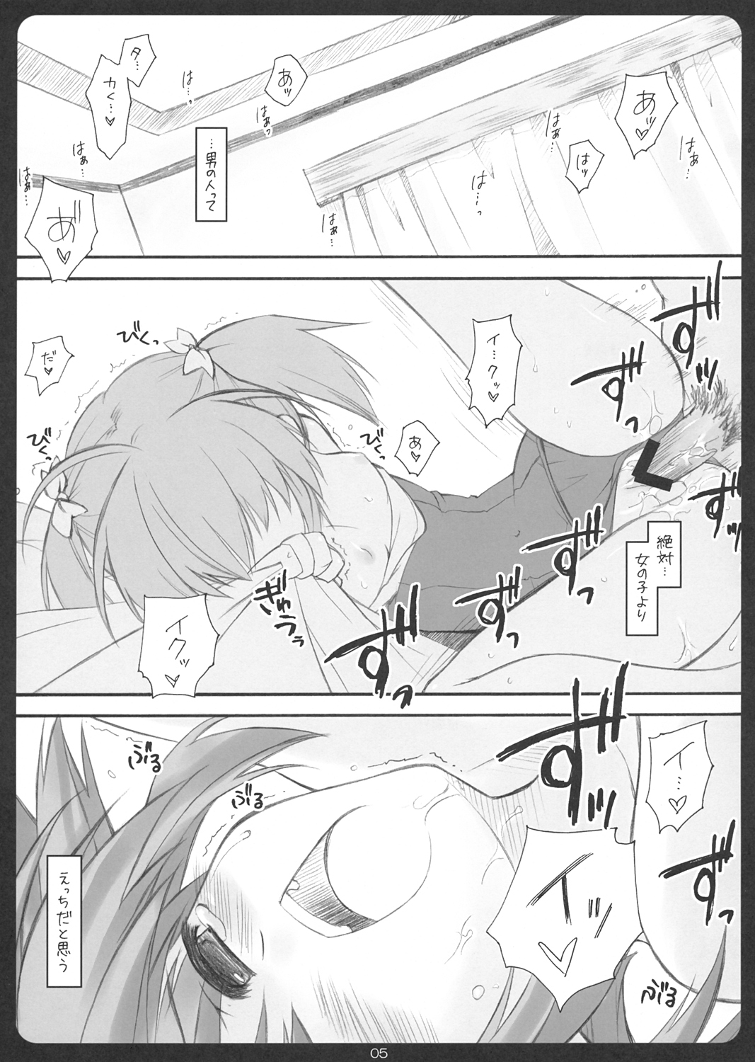 SHINKON: SAN 2 page 4 full