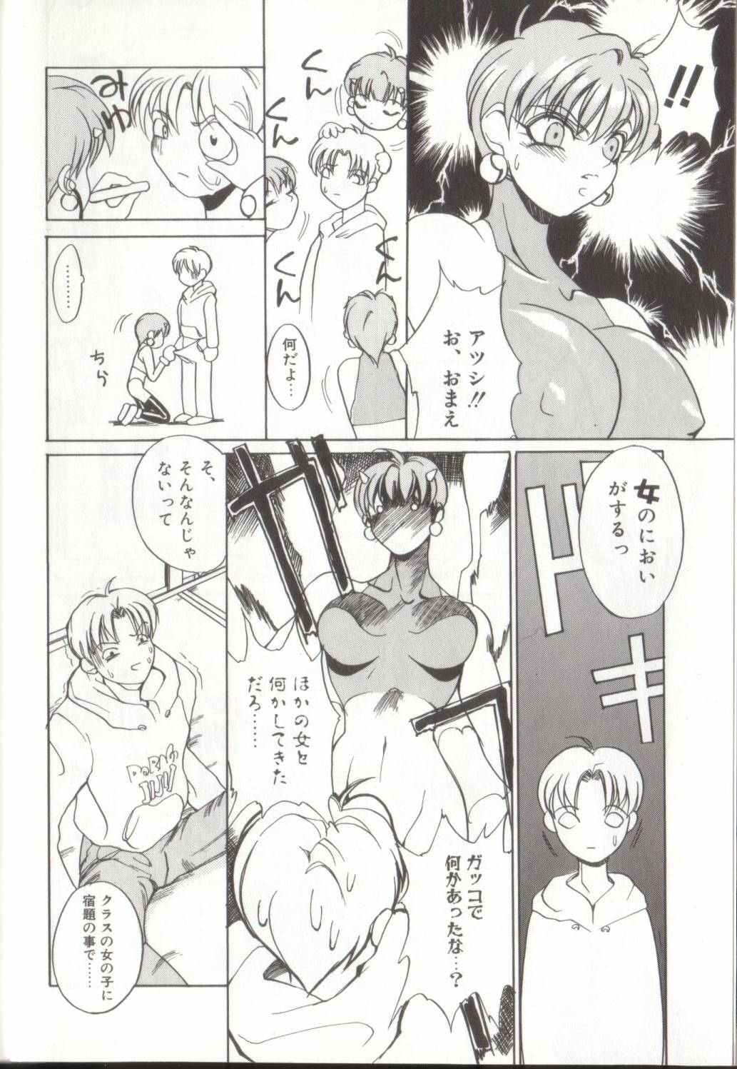 Setsubun GIRLS page 12 full