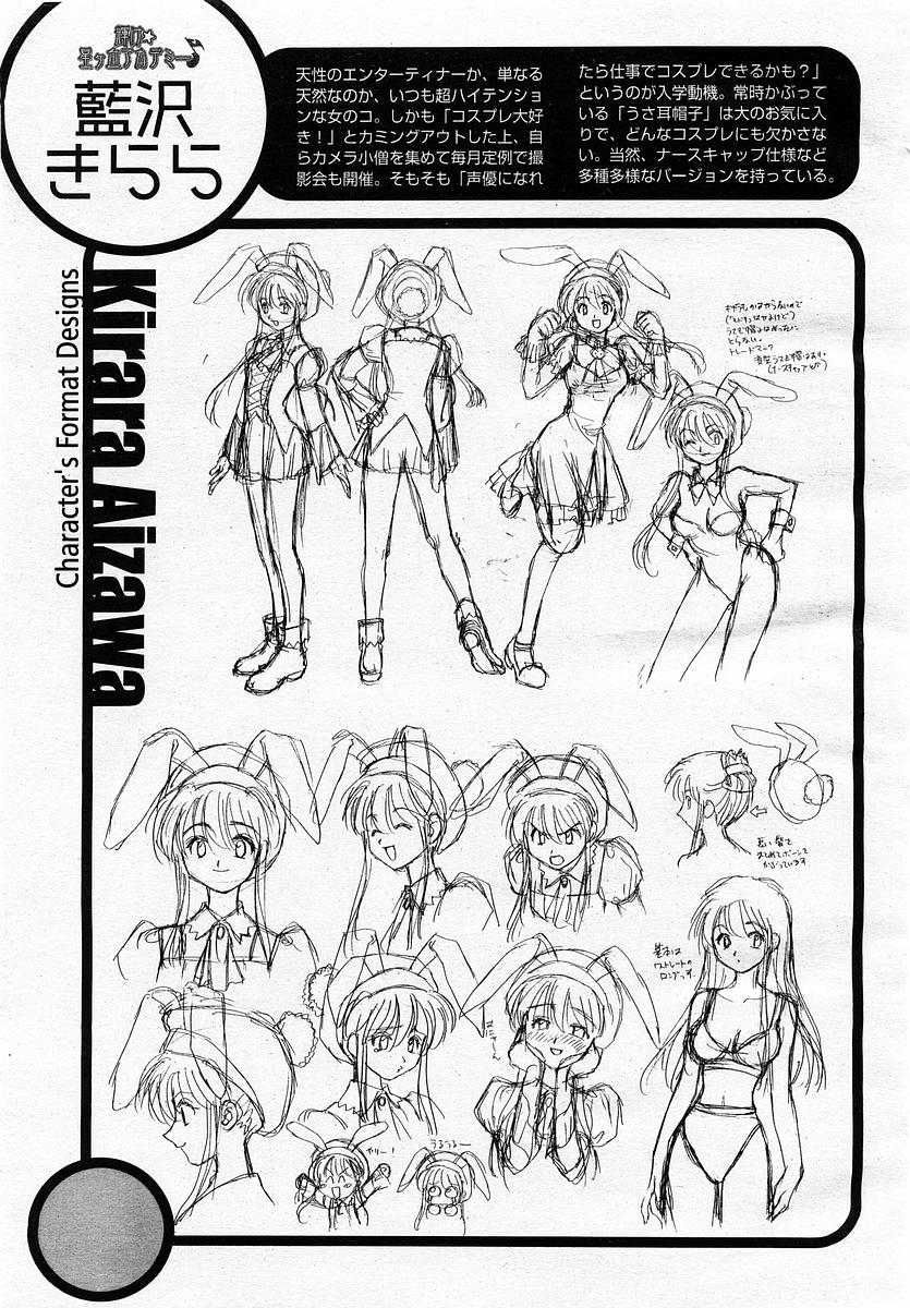 COMIC Momohime 2002-12 page 11 full