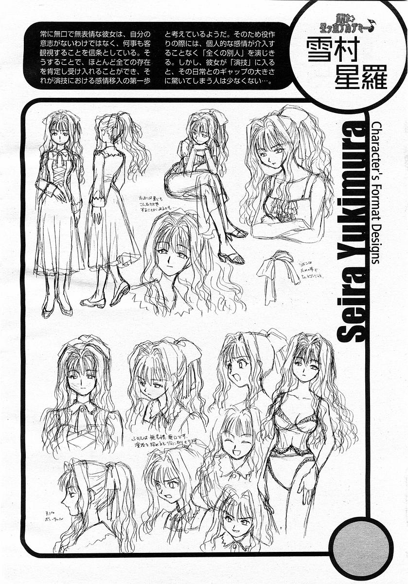 COMIC Momohime 2002-12 page 12 full
