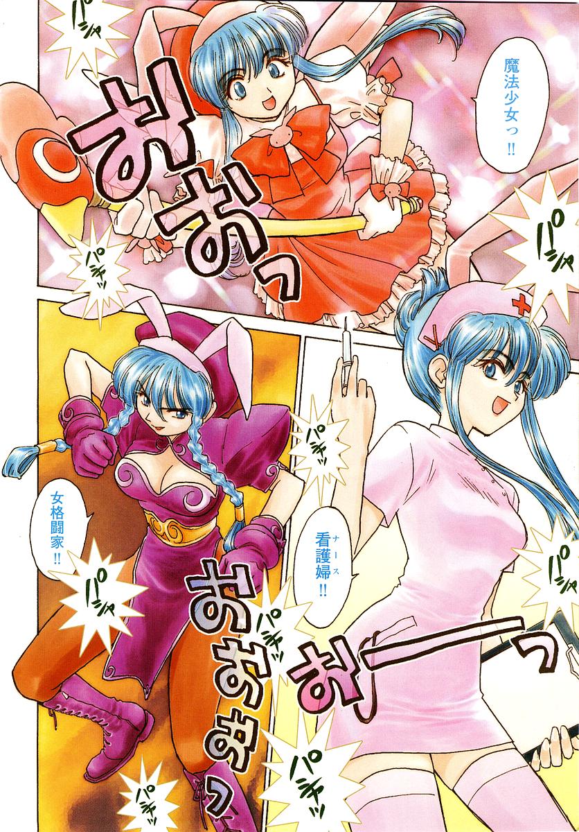 COMIC Momohime 2002-12 page 4 full