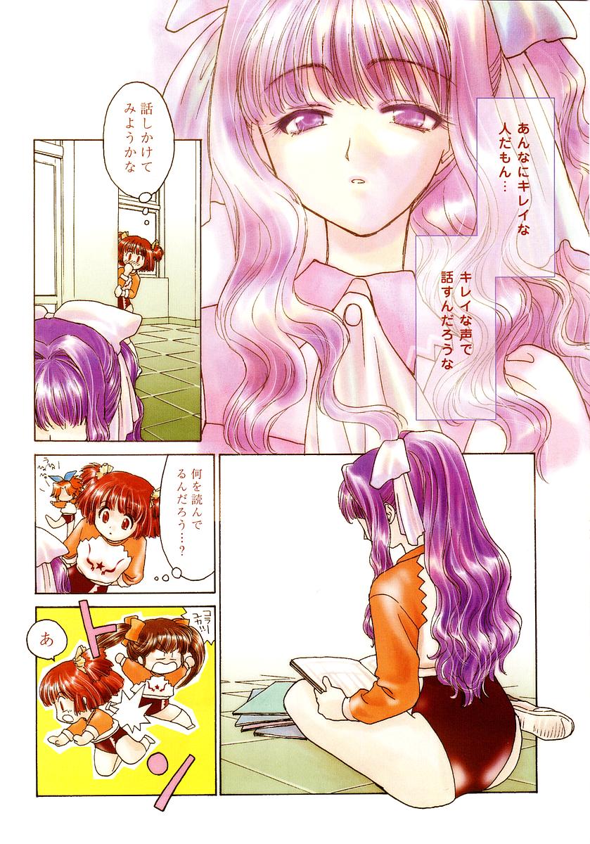 COMIC Momohime 2002-12 page 8 full