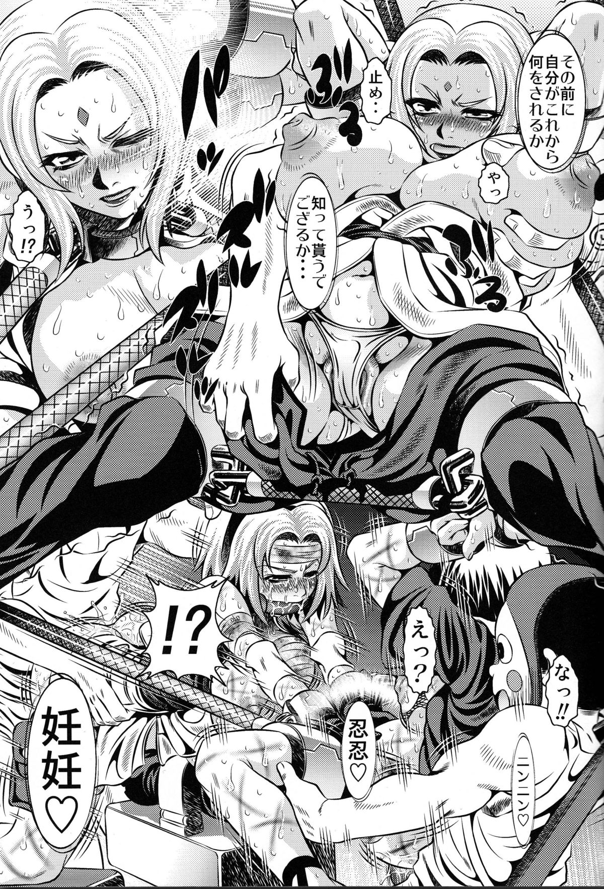 Goumonkan Naruto Hen page 4 full