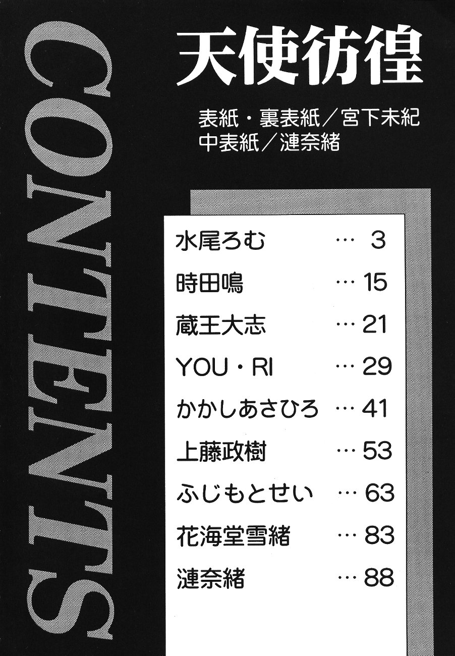 Tenshi Houkou page 4 full