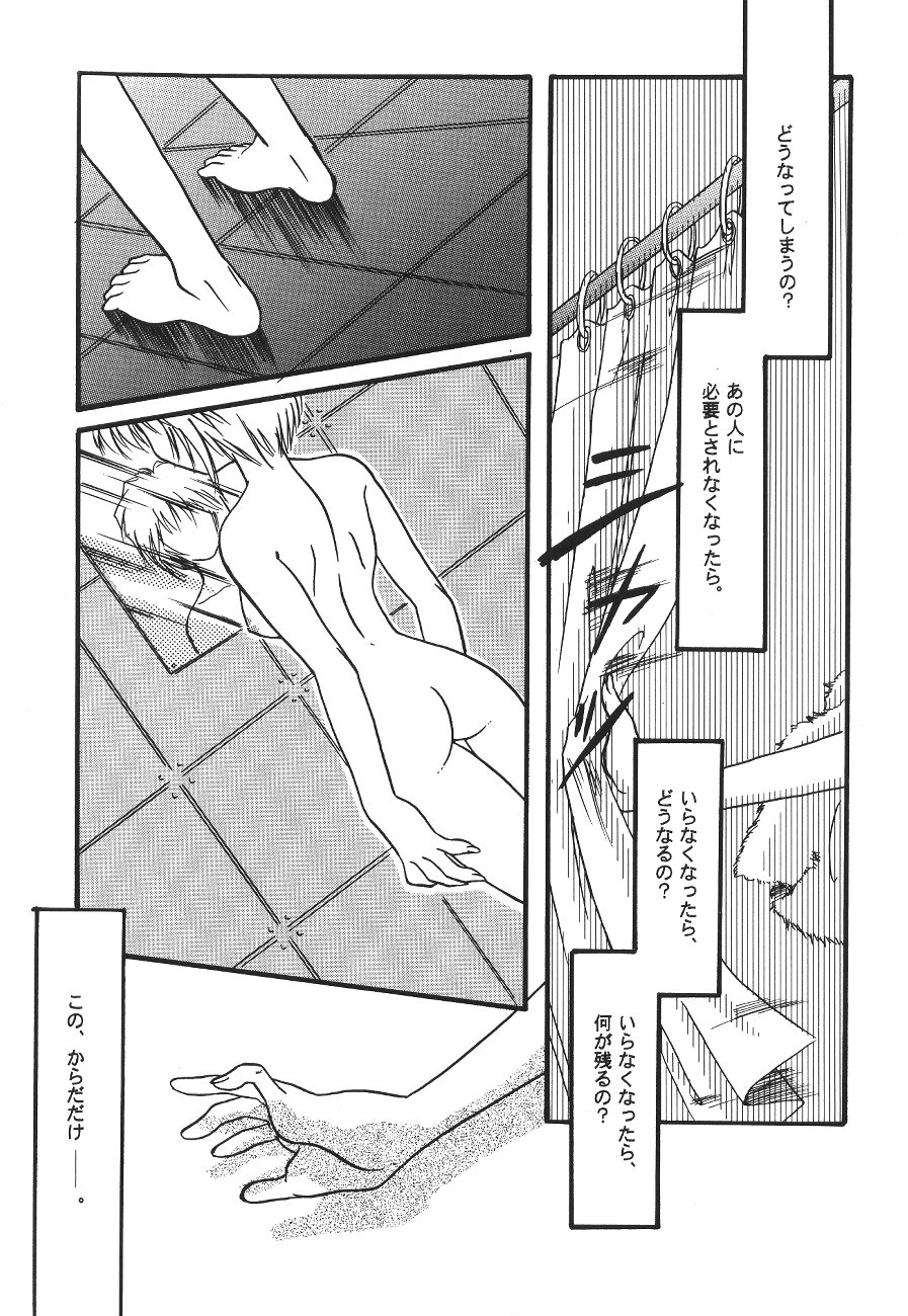 Tenshi Houkou page 7 full