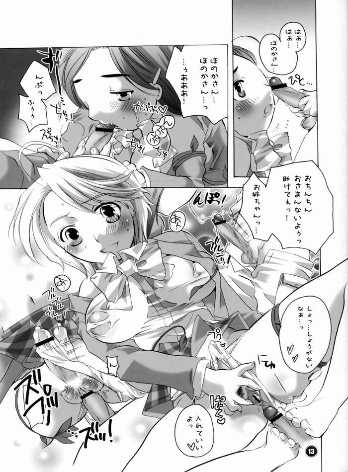 Iroiro Hamicure page 11 full