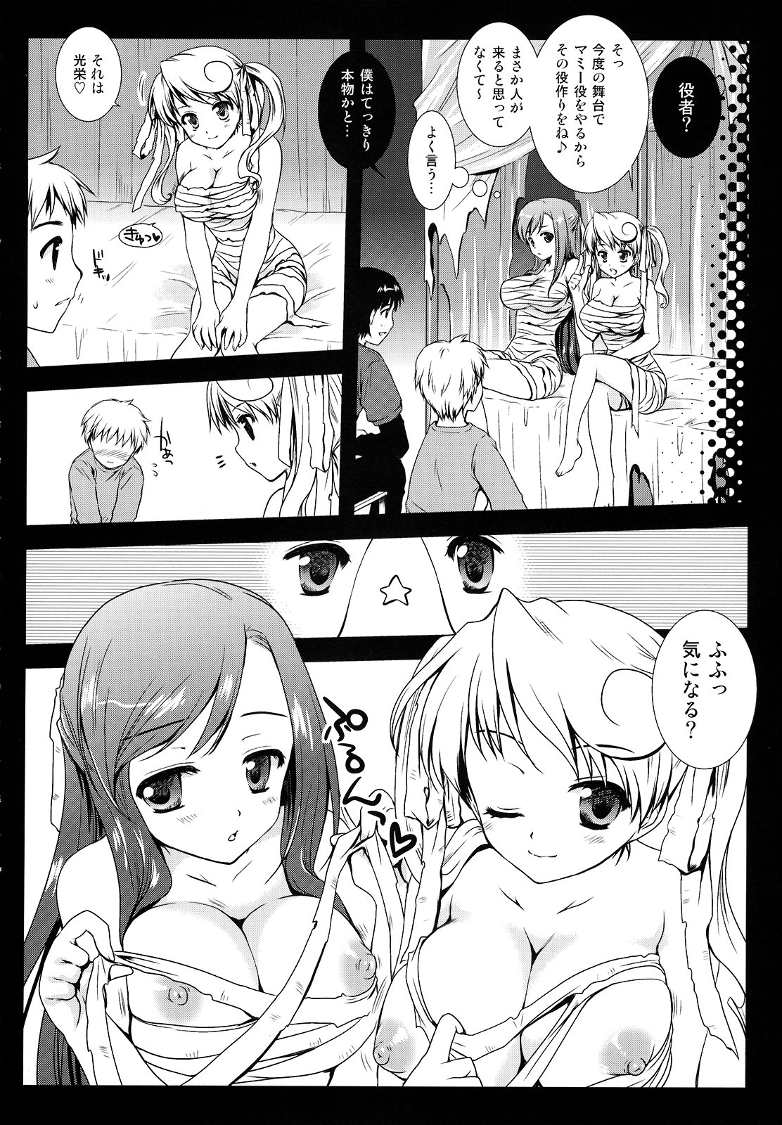 Holiday Party! page 8 full