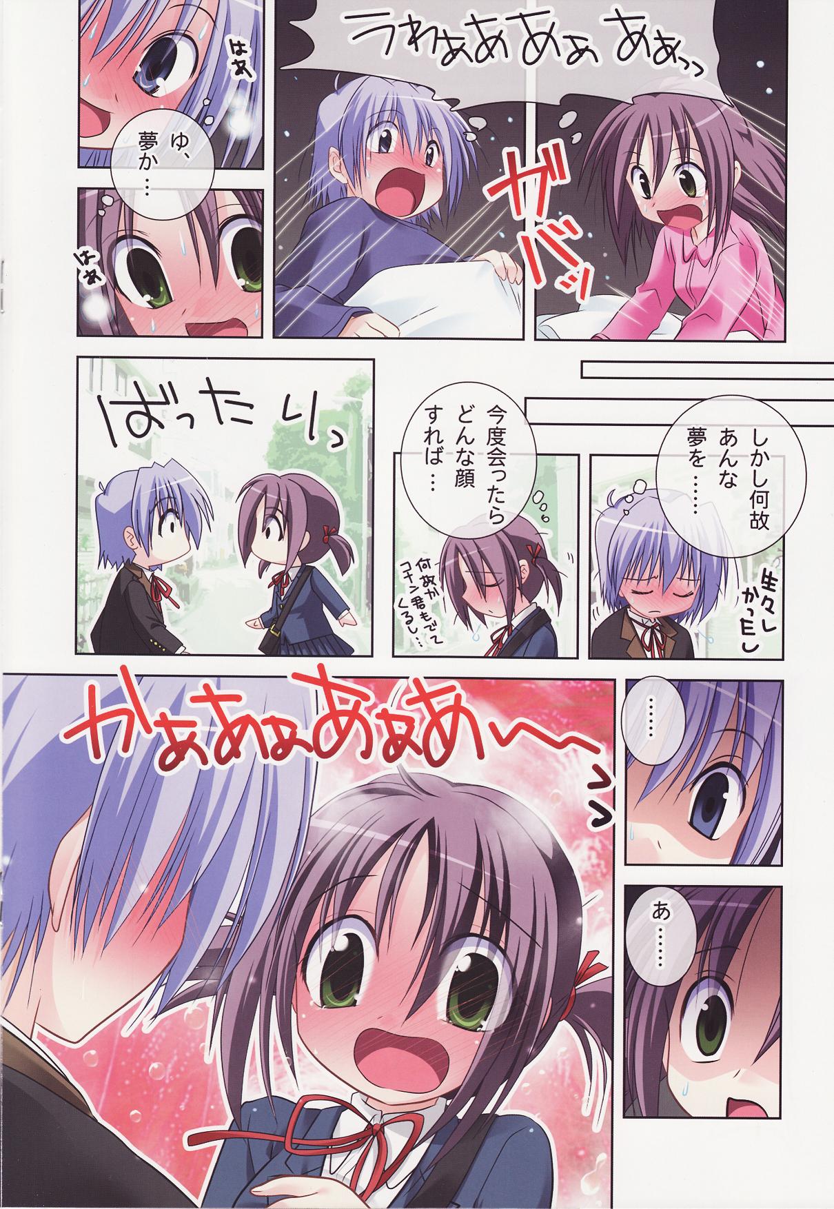 Purimo#7 page 12 full