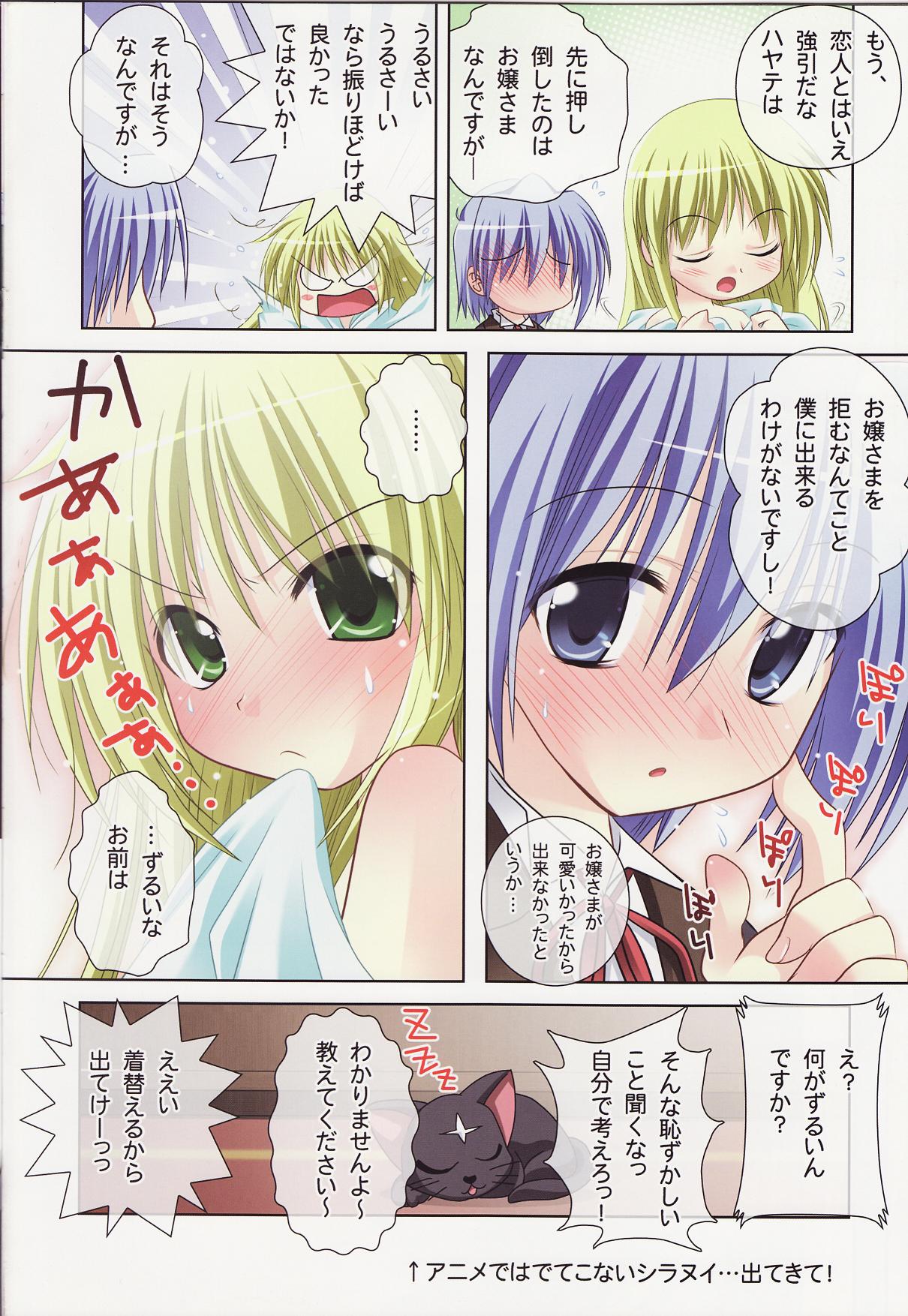 Purimo#7 page 6 full