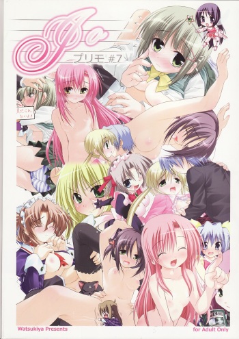 (C73) [Watsukiya (Watsuki Ayamo, Watsuki Rumi)] Purimo#7 (Hayate no Gotoku!) cover