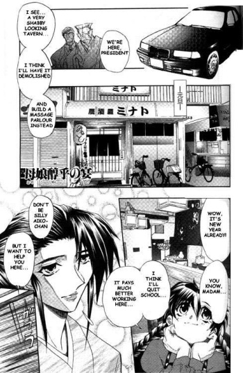 [Maro] Oyako Junko no Utage Ch. 1 | Feast with Sake [English] cover