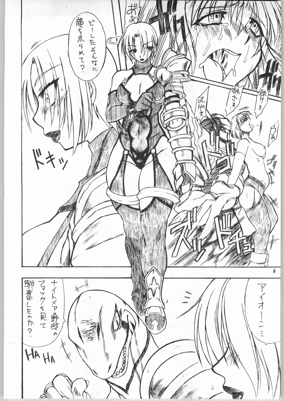 Beast -Bijuu- page 5 full