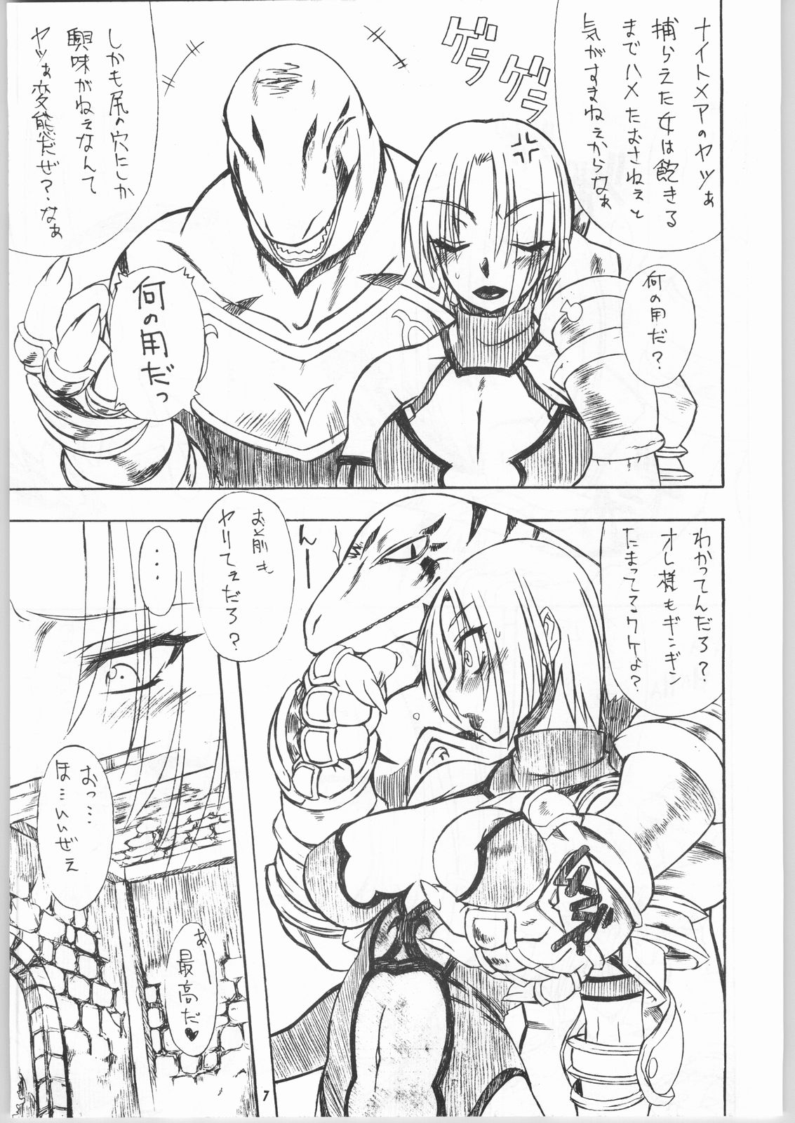 Beast -Bijuu- page 6 full