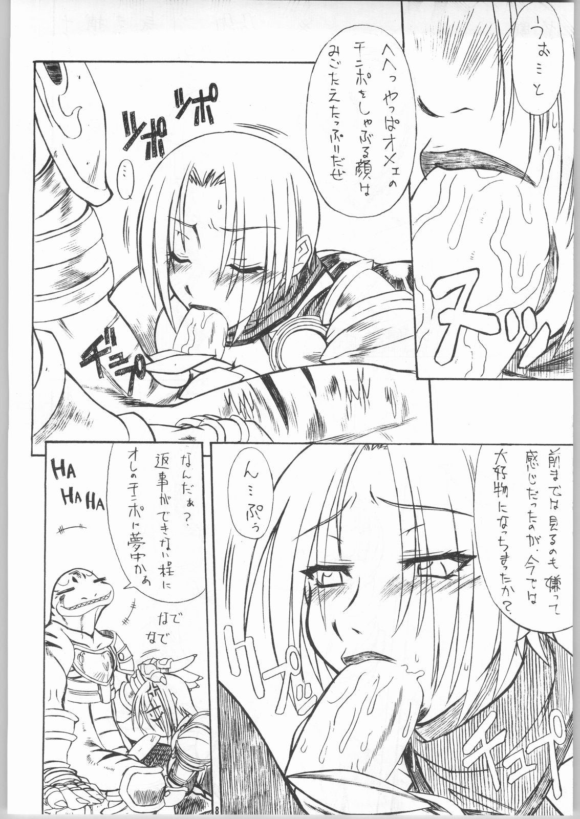 Beast -Bijuu- page 7 full