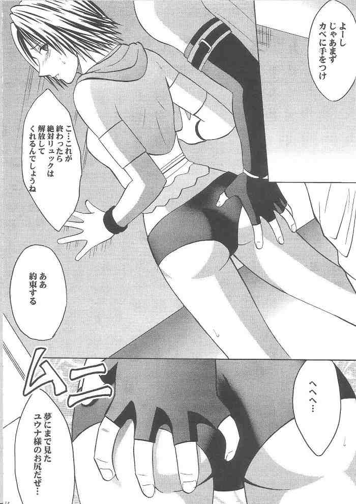 Yuunagi Soushuuhen page 11 full
