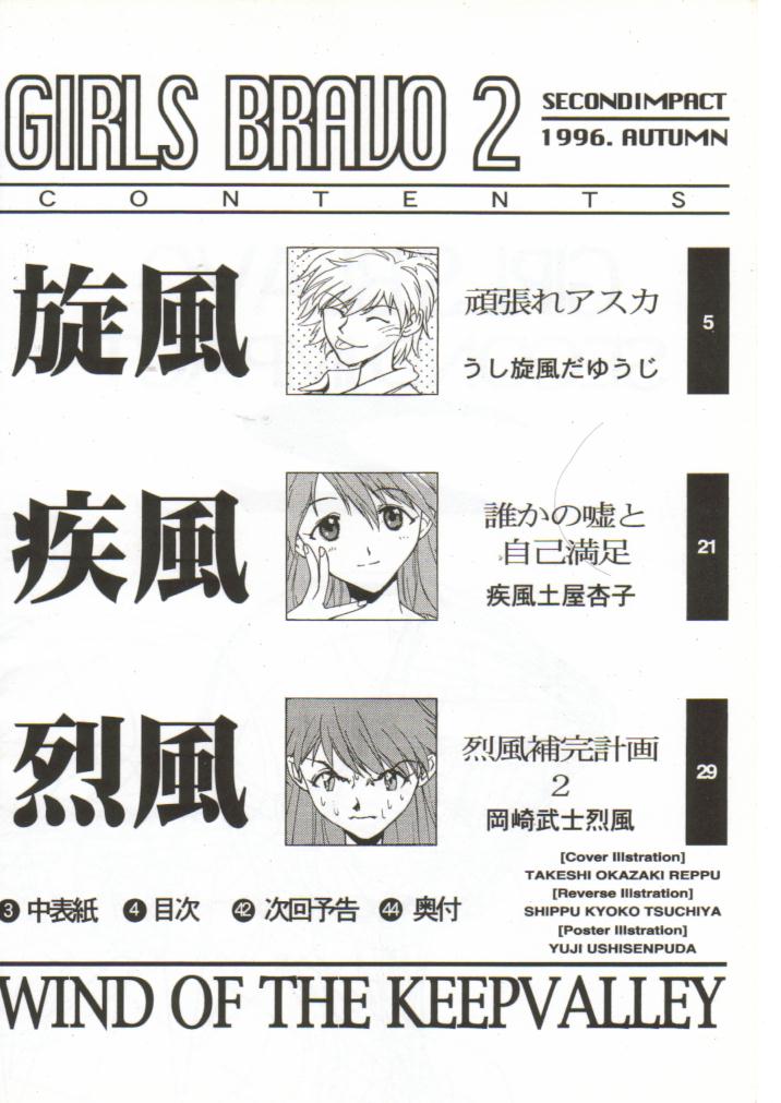 Girls Bravo 2 page 3 full