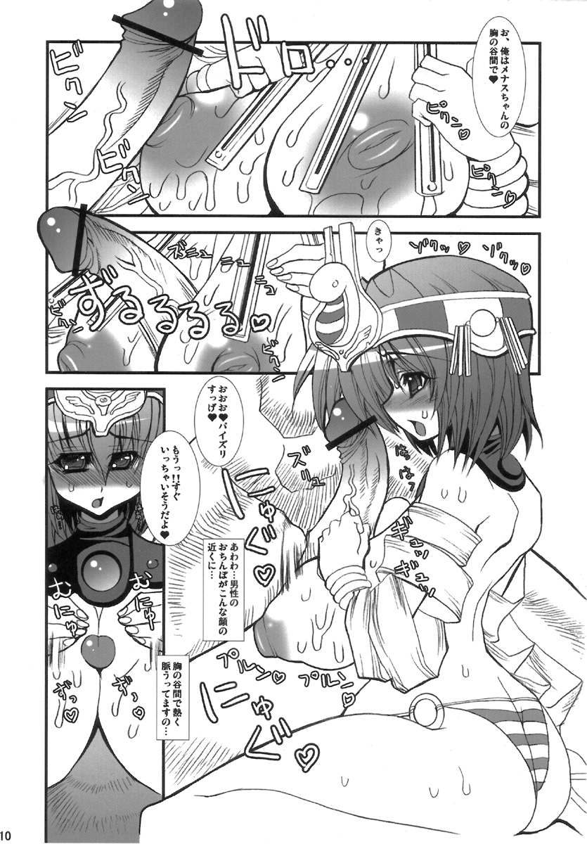 MENACE BLADE page 10 full