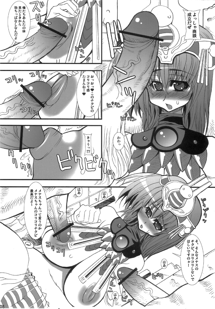 MENACE BLADE page 8 full