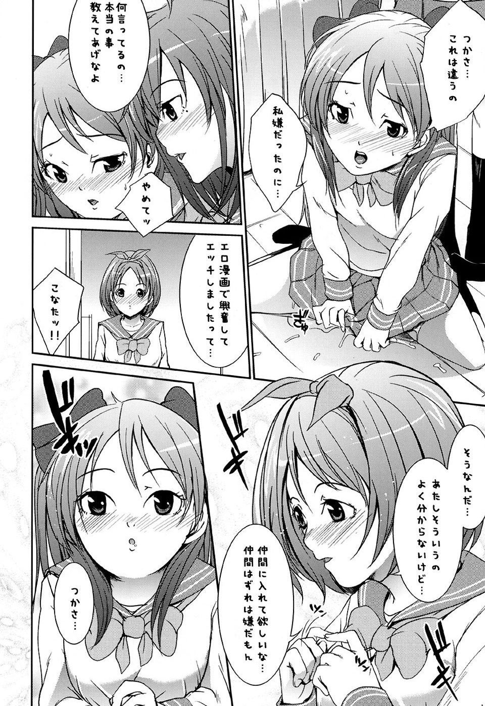 Shoujo no himegoto Girl's secret page 11 full