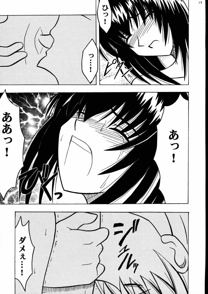 Yuganda Ai Maki No Ni 1/3 no Bonnou to Honnou page 12 full