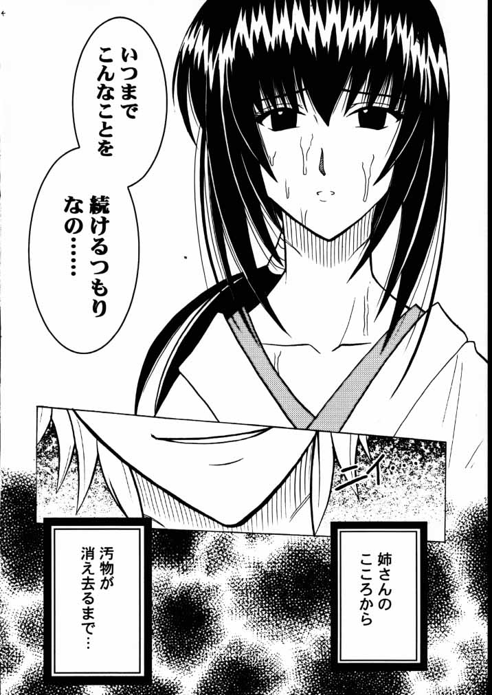 Yuganda Ai Maki No Ni 1/3 no Bonnou to Honnou page 3 full