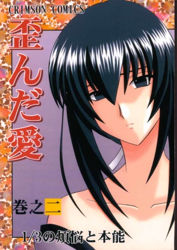 (SC8) [Crimson (Carmine)] Yuganda Ai Maki No Ni 1/3 no Bonnou to Honnou (Rurouni Kenshin) cover