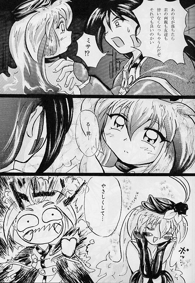 Purichu page 12 full